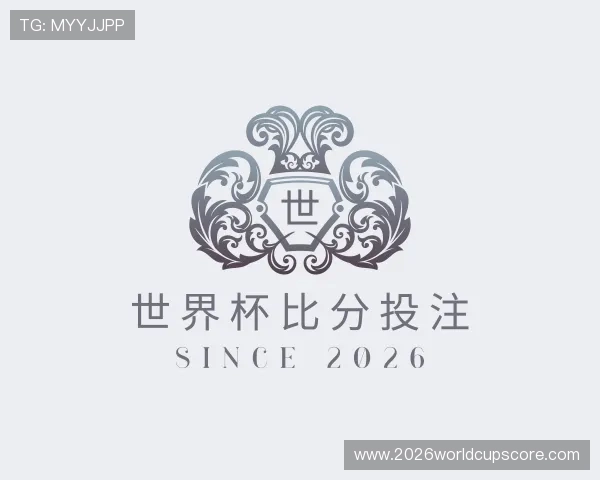 发现世界杯比分投注